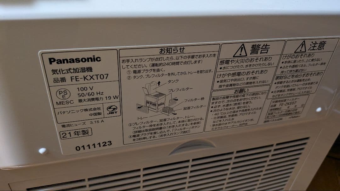 Panasonic 置き型加湿器 FE-KXT07