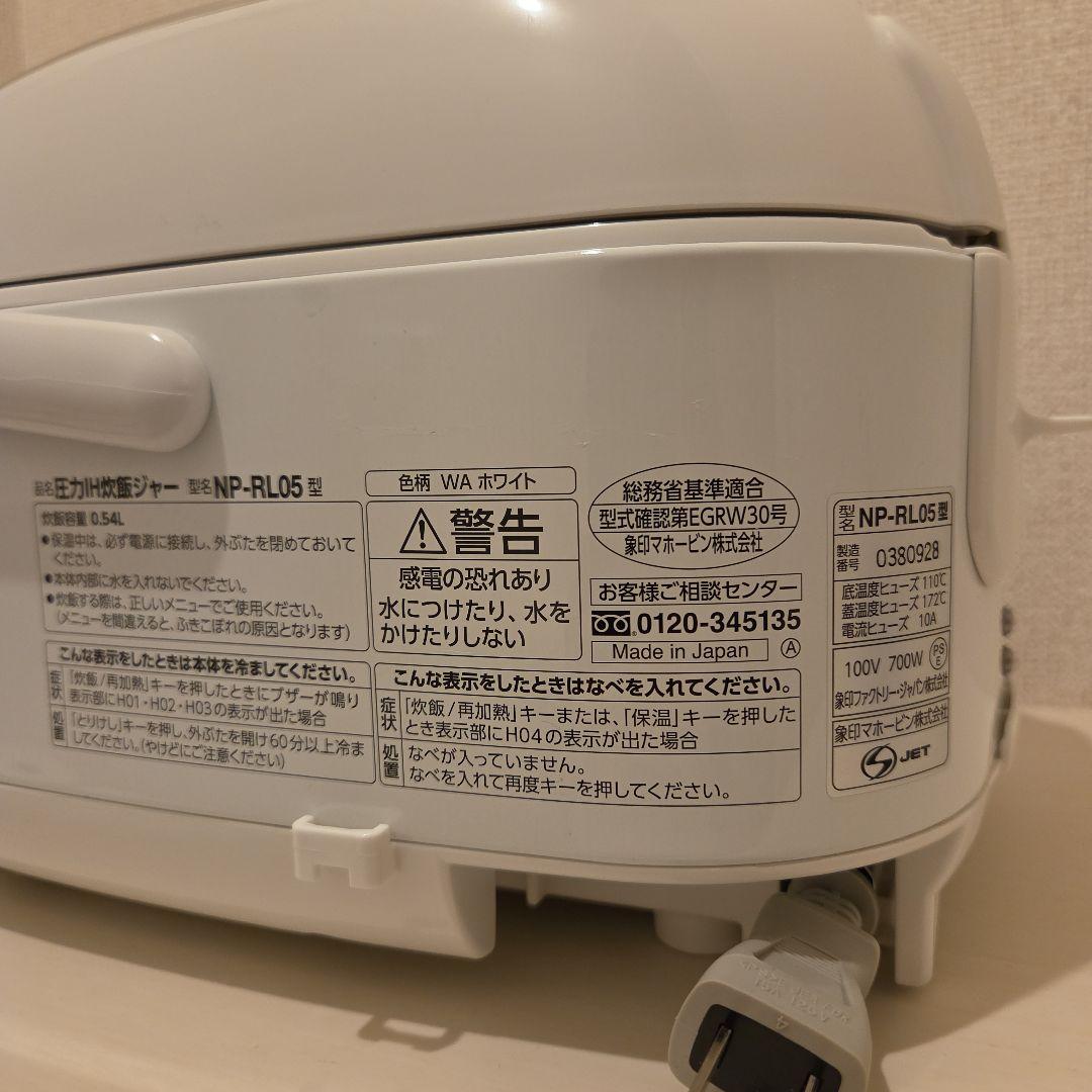 象印 圧力IH炊飯器 極め炊き ホワイト