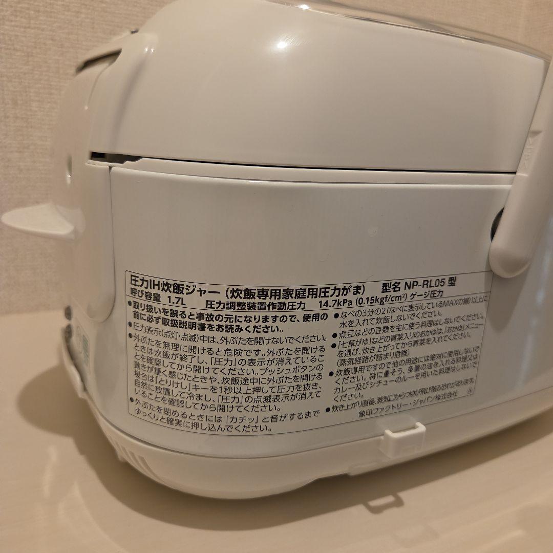象印 圧力IH炊飯器 極め炊き ホワイト