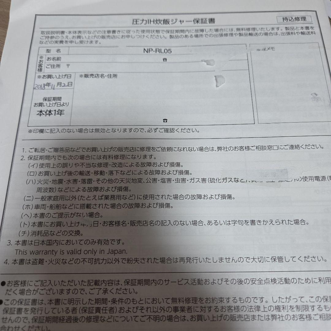 象印 圧力IH炊飯器 極め炊き ホワイト