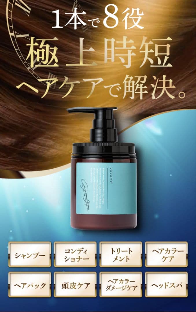 cocone クレイクリームシャンプースムース詰め替え2個セット【おまけ付き！】