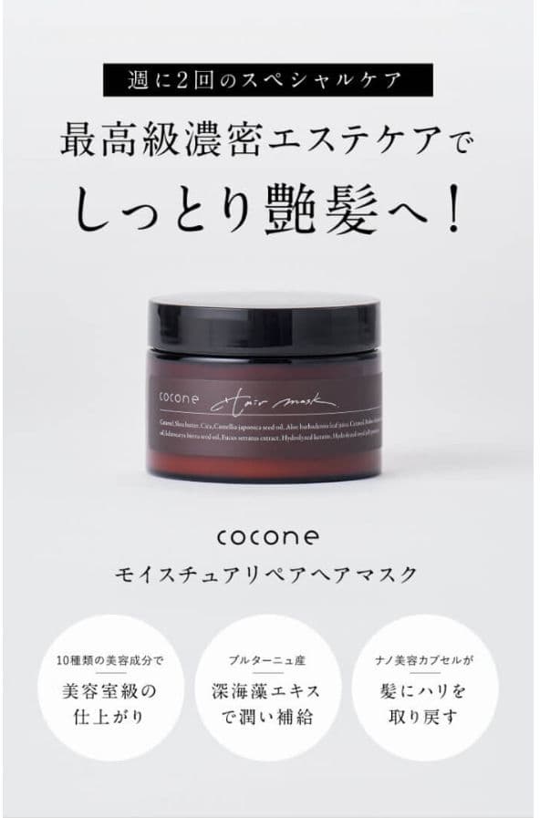 cocone クレイクリームシャンプースムース詰め替え2個セット【おまけ付き！】