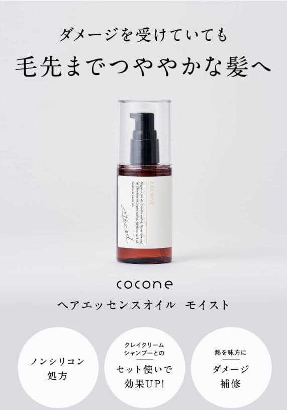 cocone クレイクリームシャンプースムース詰め替え2個セット【おまけ付き！】