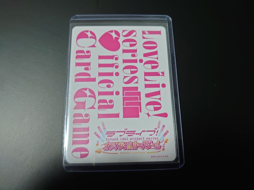 ラブライブ！ ラブカ 虹ヶ咲 P+ 近江彼方