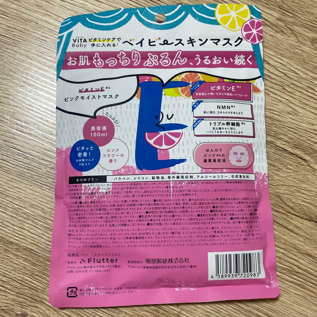 ボニーラッシュ　プレミアム　まつげ美容液