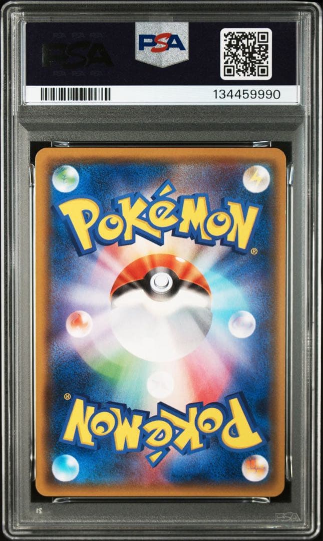 セール　早い者勝ち　【PSA9】ジガルデGX SSR 225/150