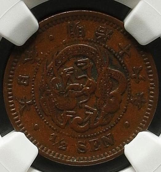 NGC-XF45BN 半銭 銅貨　明治16年（1883）波ウロコ