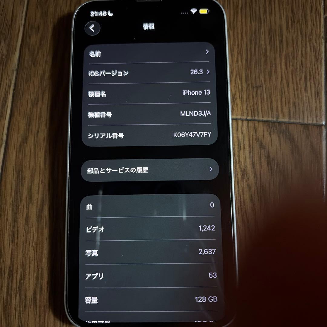 iPhone13ホワイト 本体 128GB