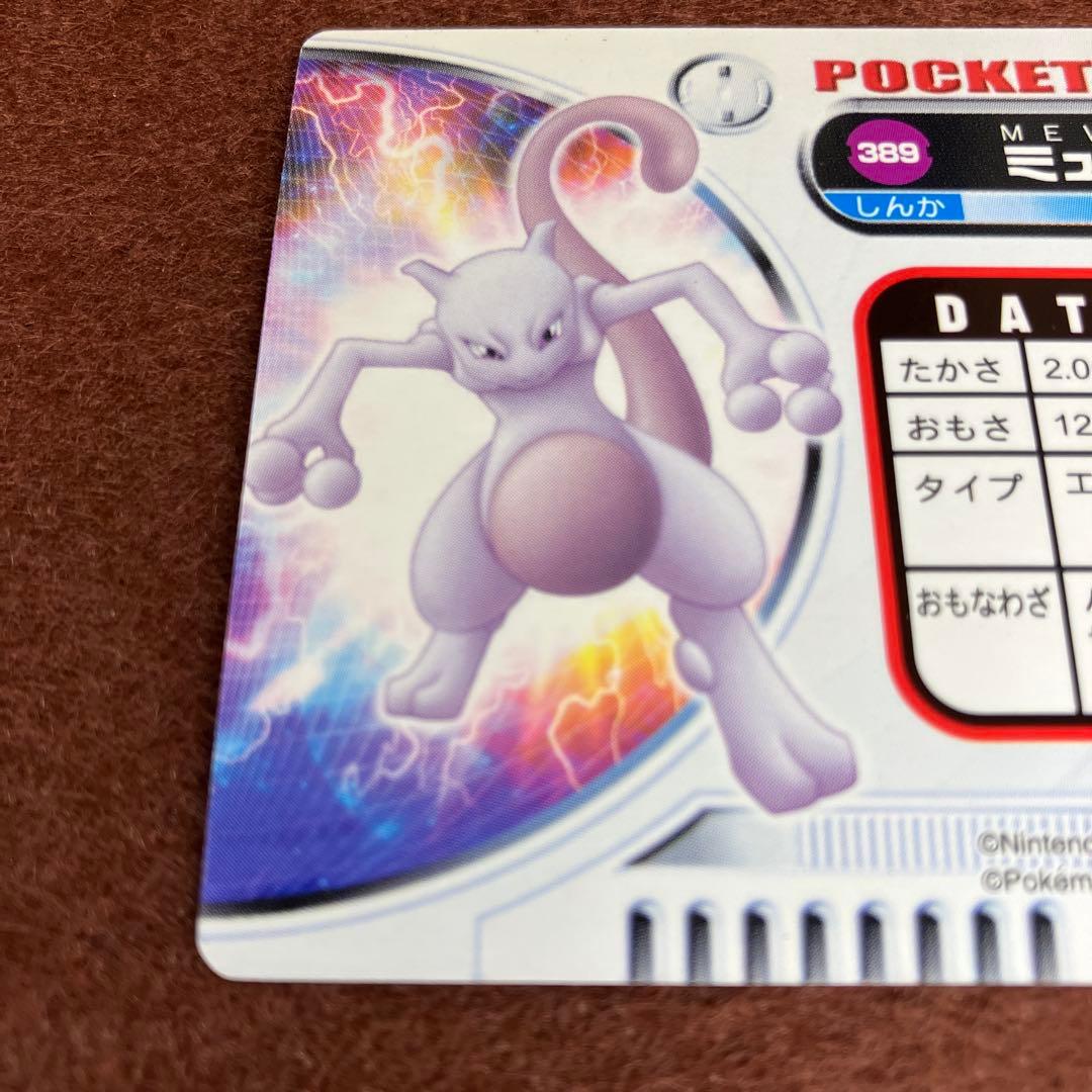 ポケモン ずかんカード ミュウツー アドバンスジェネレーション カードダス