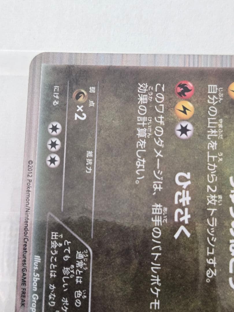 レックウザ　プロモ　【未開封】 ノブナガの野望⭐初回限定⭐