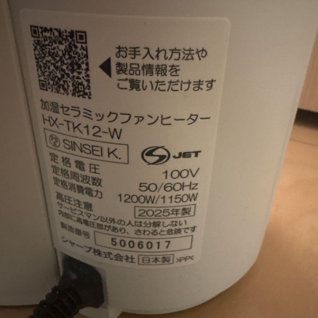 SHARP RX-TK12 セラミックファンヒーター