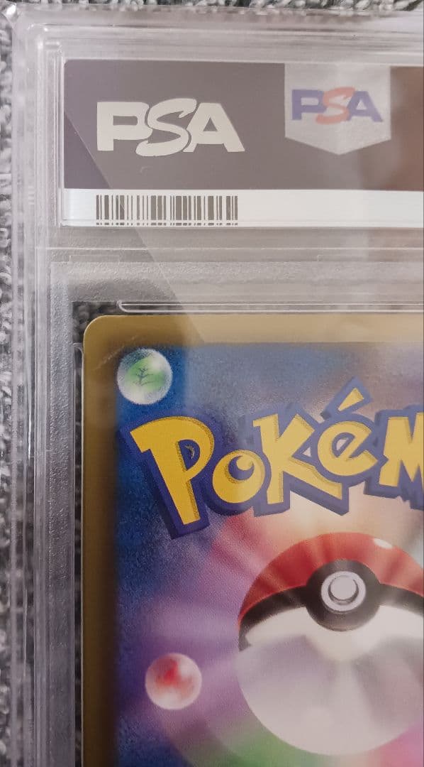 【PSA10】ピカチュウ 007/020 シャイニーコレクション 1ST ED