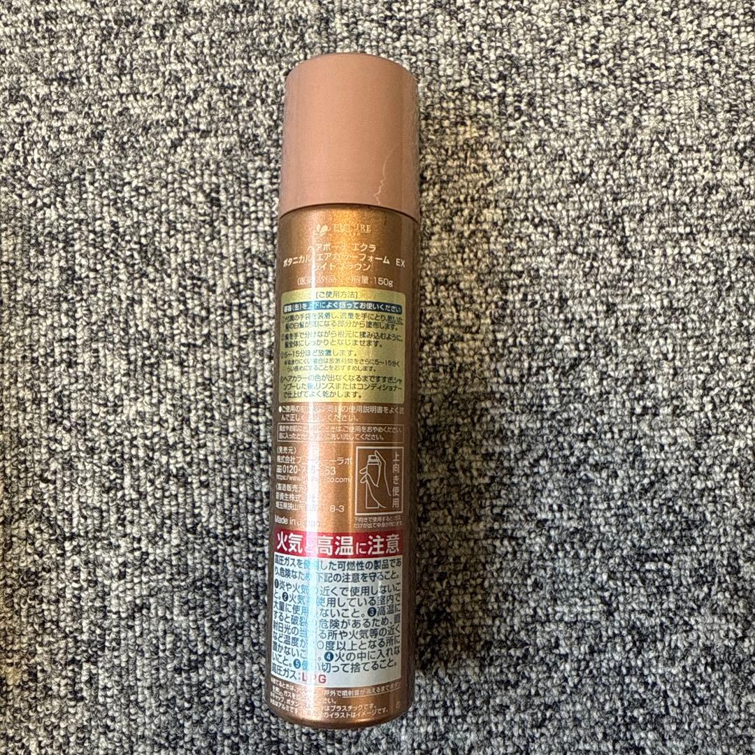 【2本セット】ヘアボーテエクラボタニカルエアカラーフォームライトブラウン150g