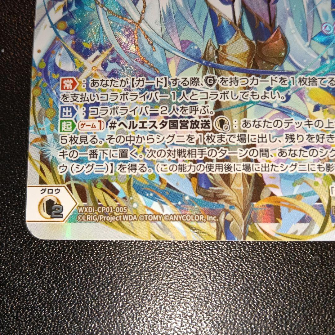 ウィクロス リゼ レベル3