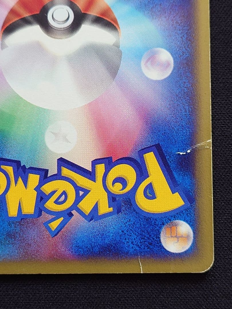 ポケモンカードゲーム　eカード　ミュウ　マクドナルド　プロモ