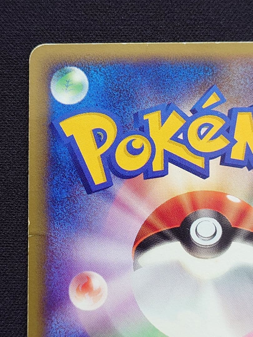 ポケモンカードゲーム　eカード　ミュウ　マクドナルド　プロモ