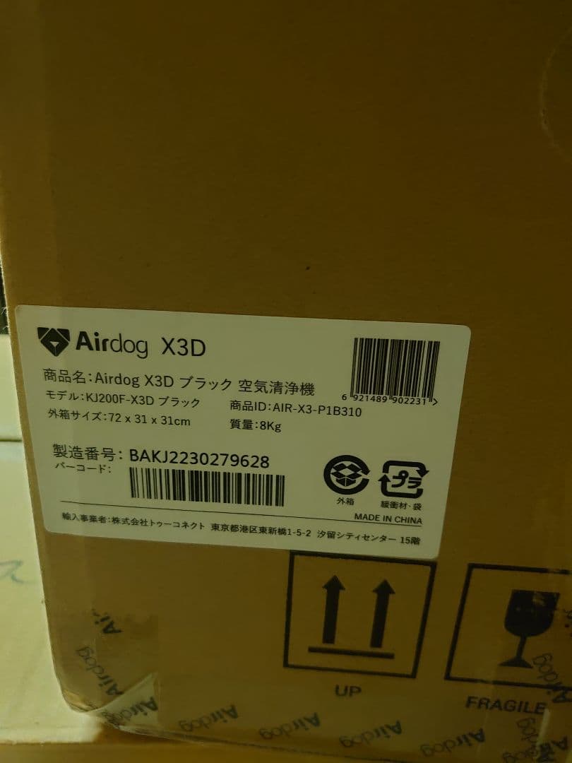 送料無料⭐Airdog/X3D空気清浄機/極美品