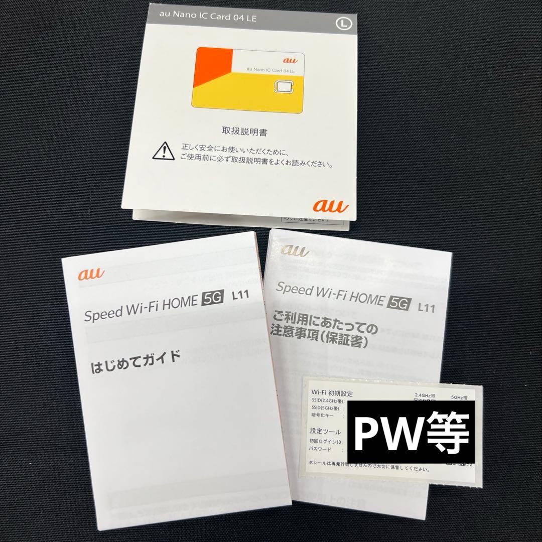 る*ー様 L2【used】KDDI Speed Wi-Fi  5G L1