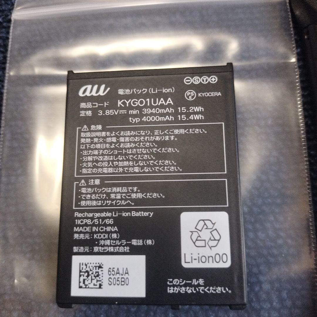 TORQUE KYG01 au トルク 中古 美品 オマケ付き 黒 ブラック