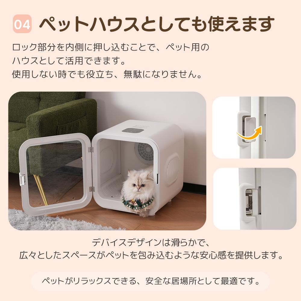 ペットドライルーム ペットドライヤー 52L大容量 12.5kgまで対応 犬/猫