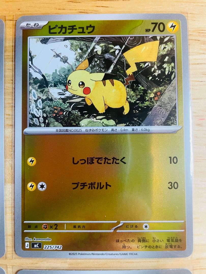 ピカチュウ :ミラー [MC 225/742]スタートデッキ100 4枚セット