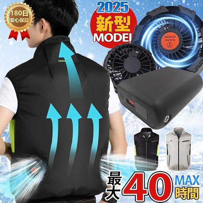 空調作業服 【32580mAh大容量バッテリー・9枚羽強力ファン・4段階風量】