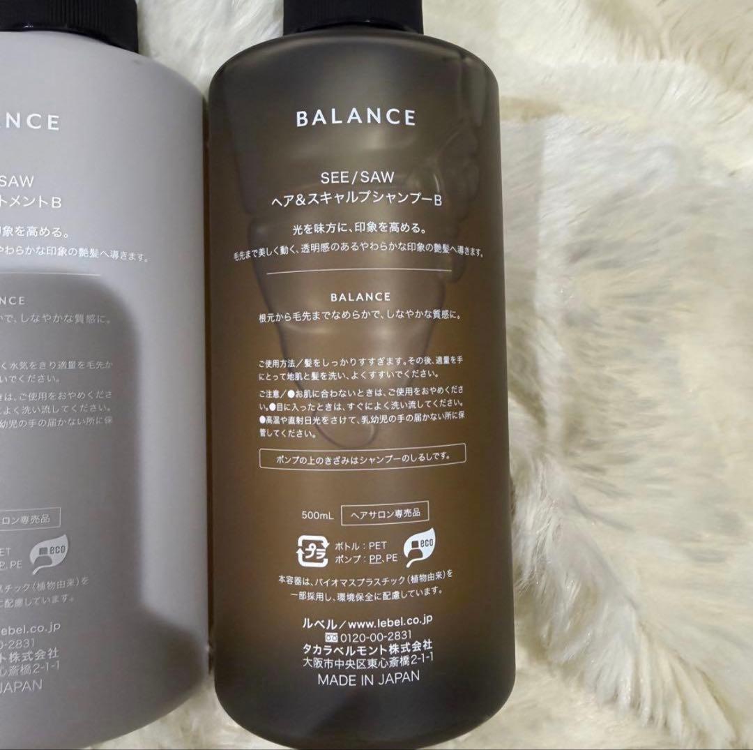 BALANCE SEE/SAW シャンプートリートメントセット