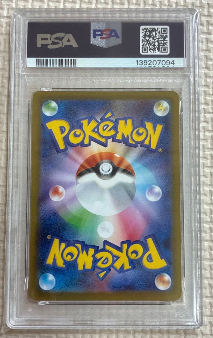 psa10 イーブイex SAR [SV8a 224/187]
