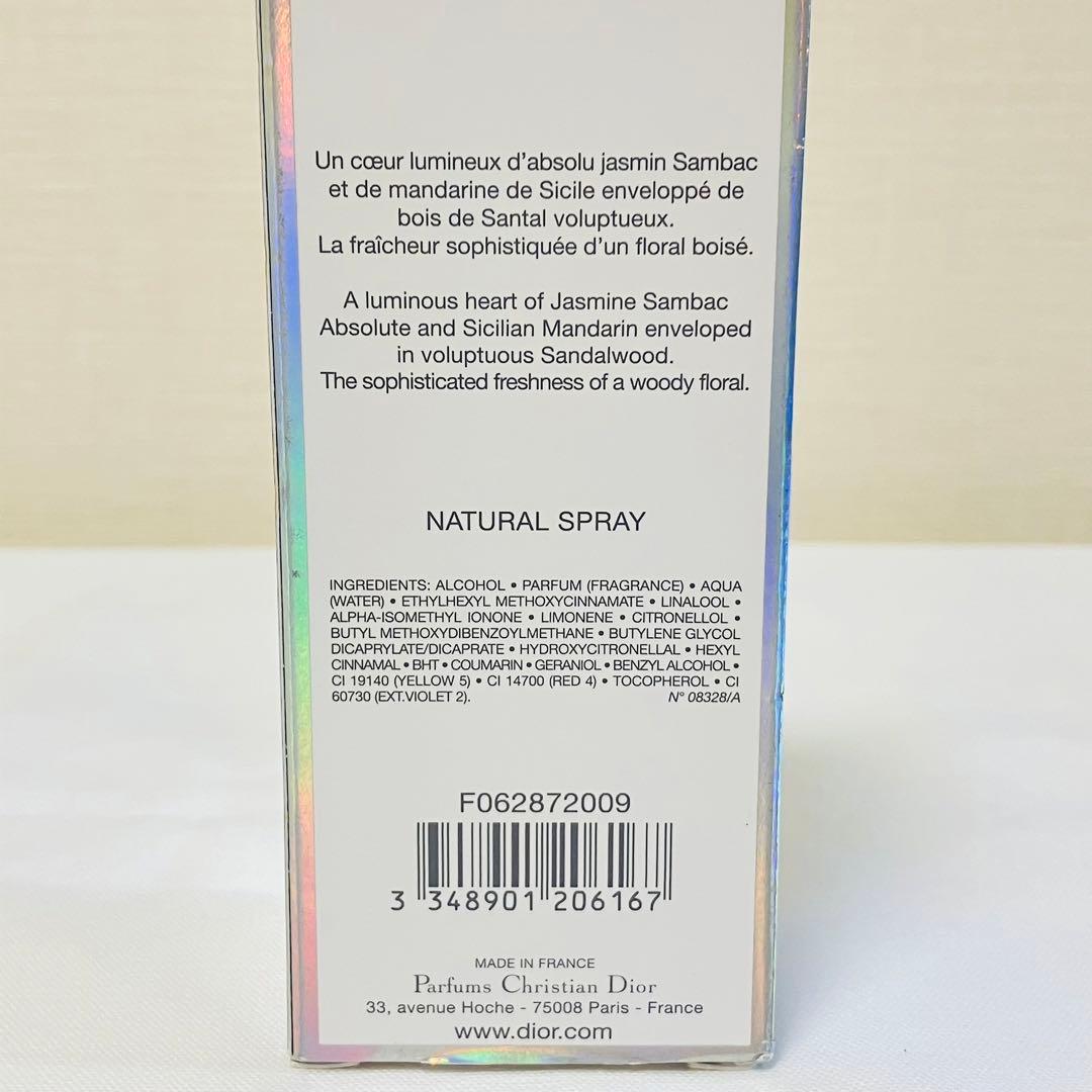 新品　Dior addict ディオール　アディクト　オードトワレ　香水50ml