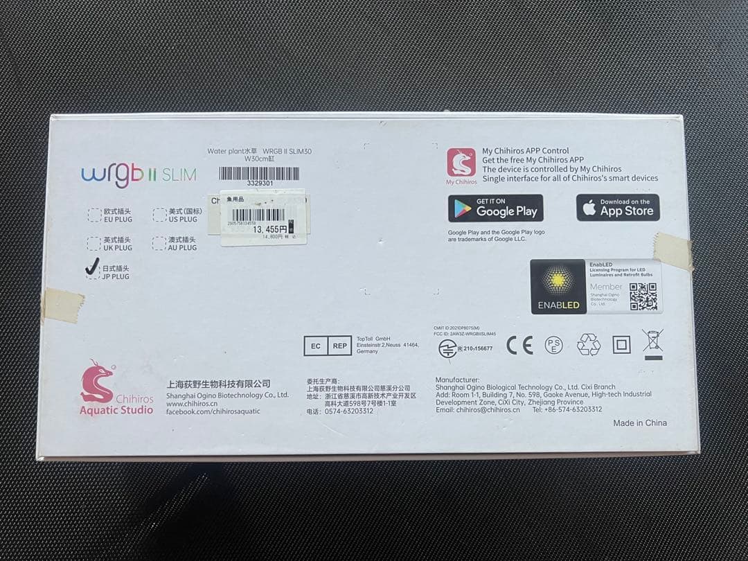 Chihiros wrgb II SLIM LED水槽ライト