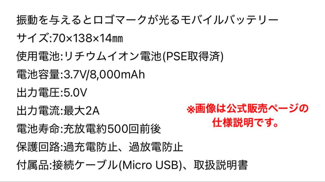 終売品 ヒプノシスマイク ヒプマイ モバイルバッテリー オオサカ どついたれ本舗