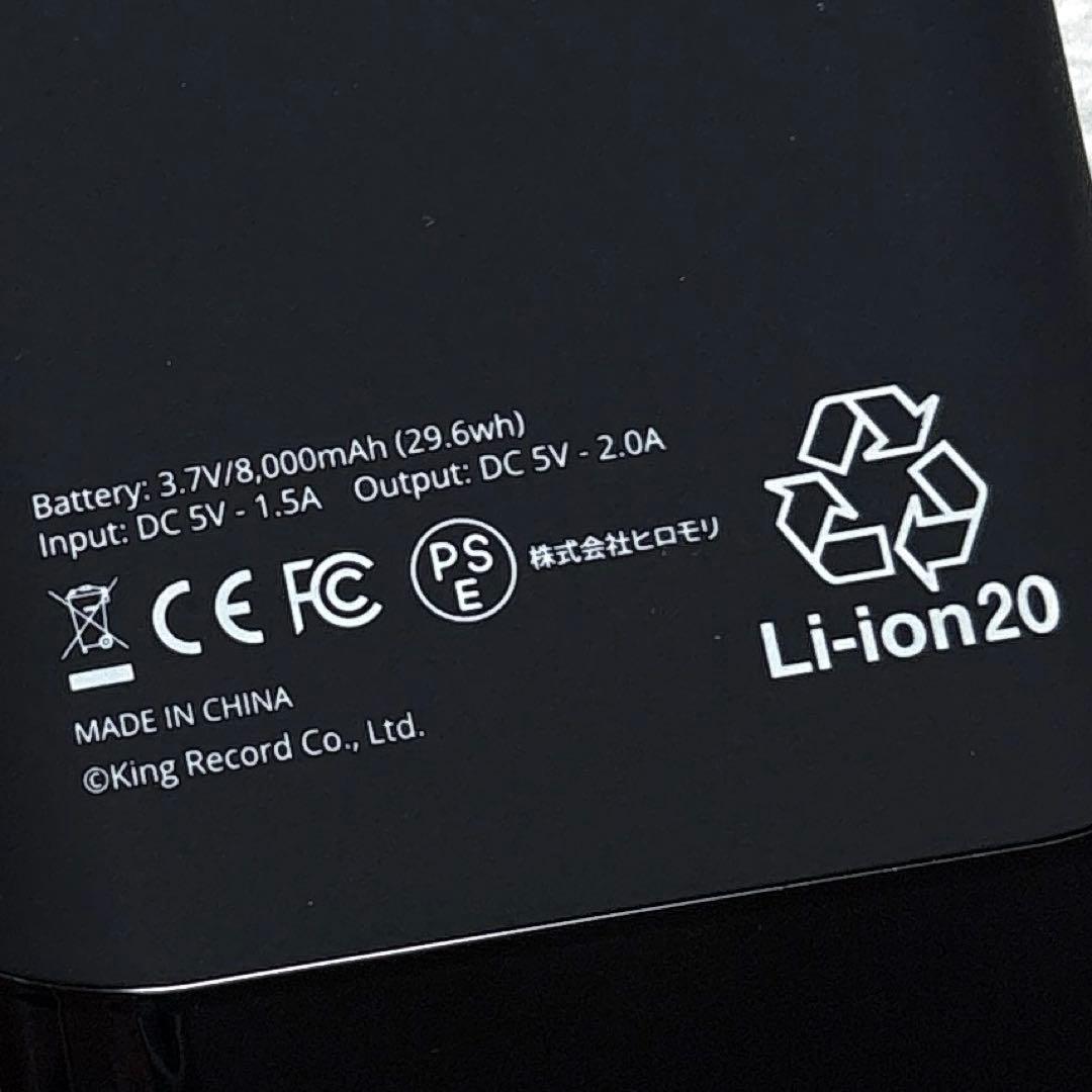 終売品 ヒプノシスマイク ヒプマイ モバイルバッテリー オオサカ どついたれ本舗