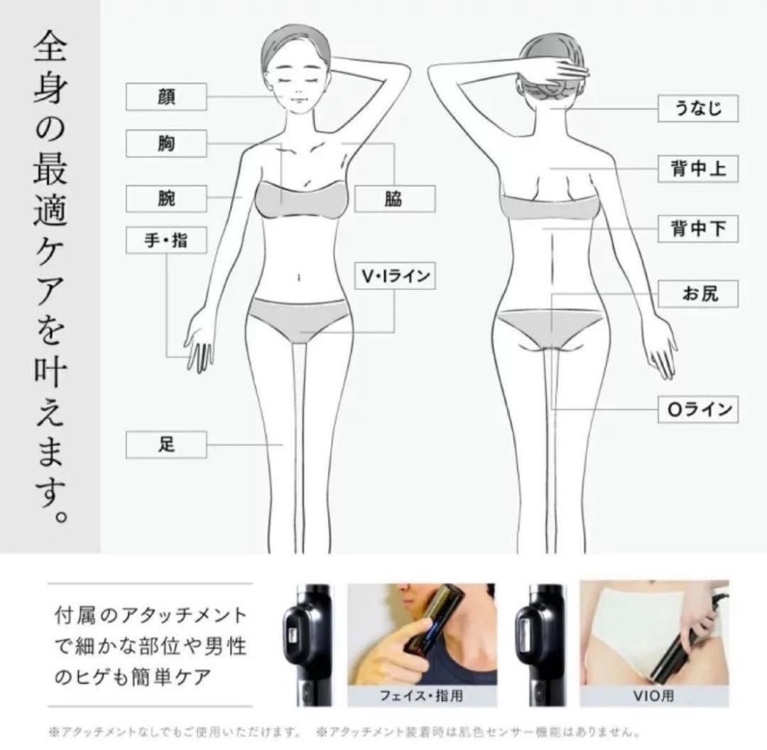 未開封　MYTREX MIRAY 脱毛器 　NIRアタッチメント付き