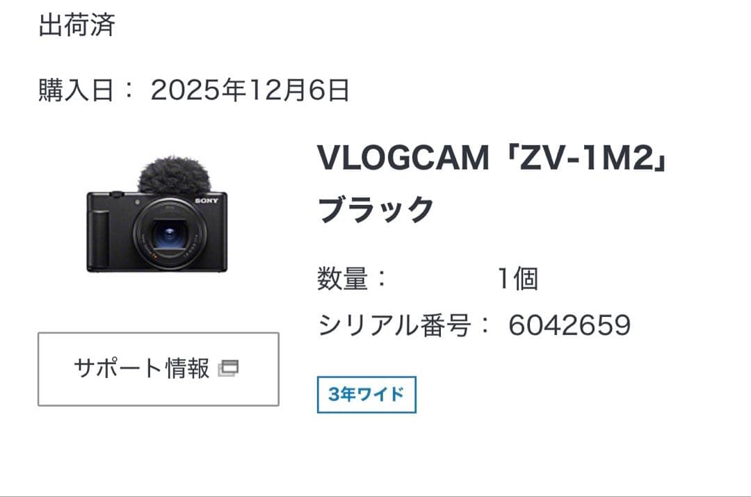 SONYのVLOGCAM ZV-1M2とシューティンググリップ