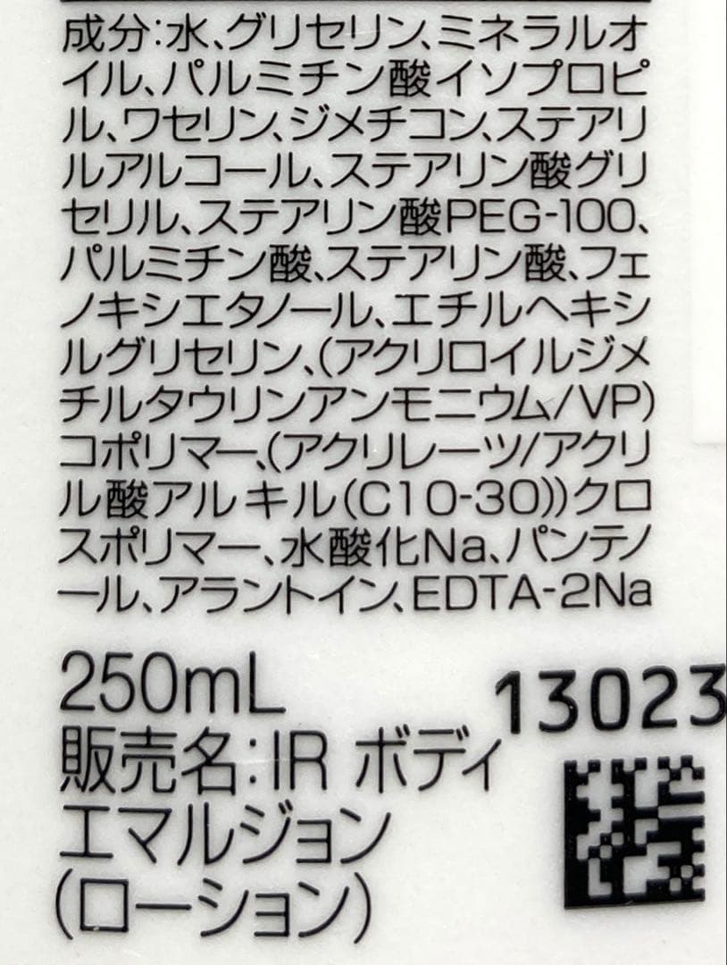 ニュートロジーナ超乾燥肌用ボディミルク250ml5本セットまとめ売り