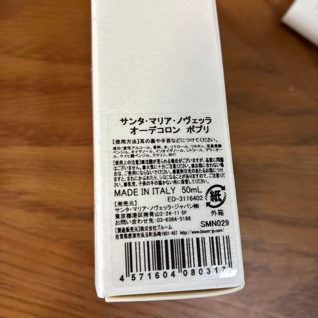 オーデコロン　ローザ・ガーデニア　100mL