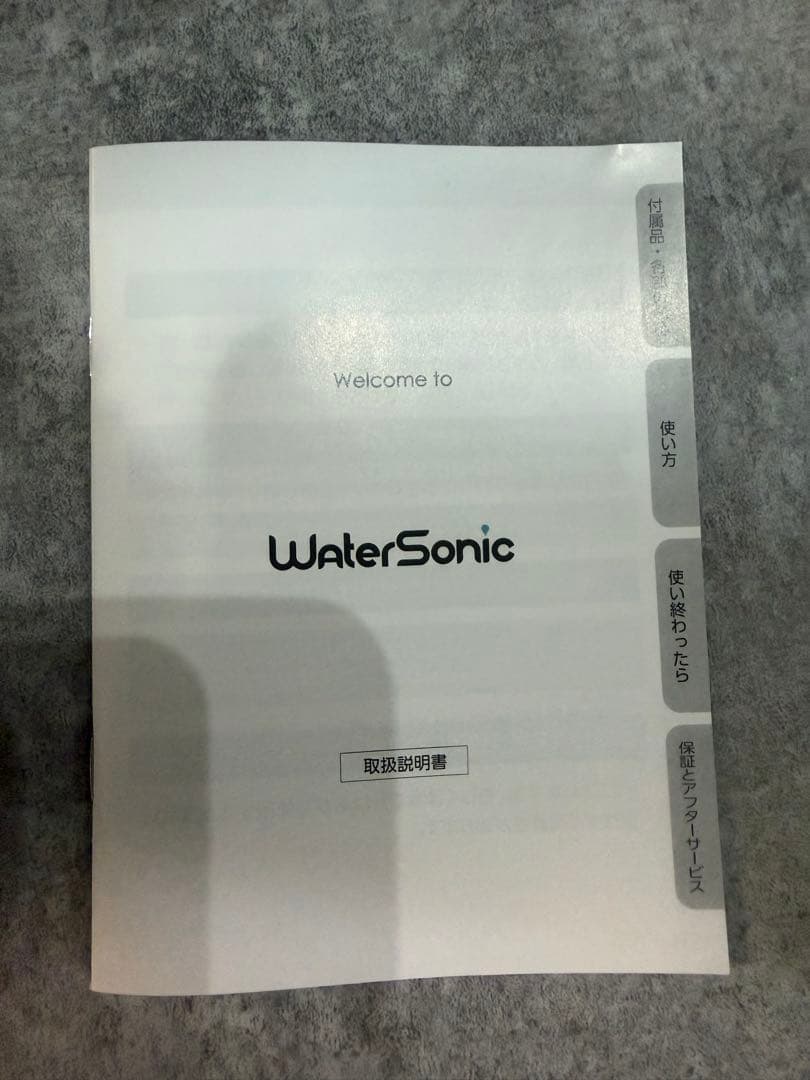 WaterSonic 電動歯ブラシ本体 ホワイト