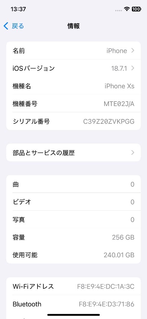 iPhoneXS スペースグレー 256GB 新品バッテリー