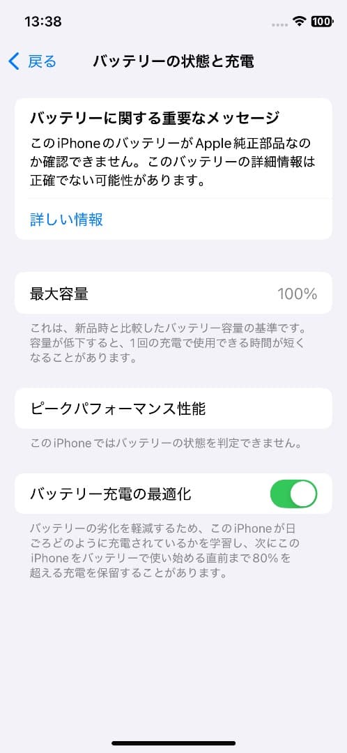 iPhoneXS スペースグレー 256GB 新品バッテリー