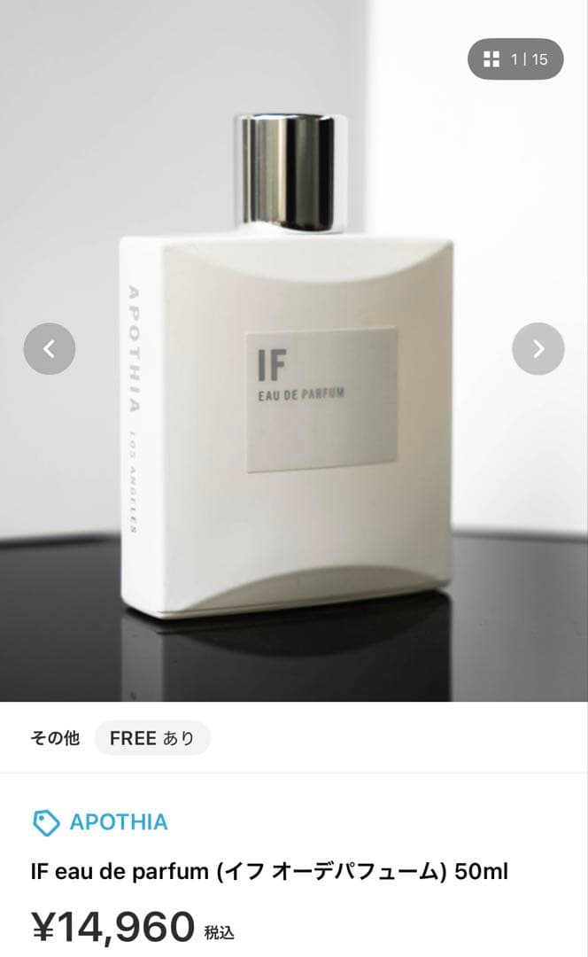 香水(ユニセックス) APOTHIA IF eau de parfum 50ml