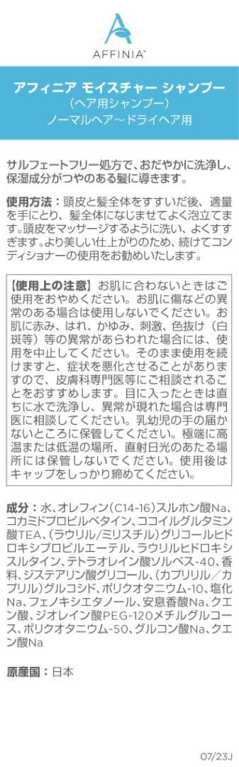 メラルーカ　【あっちさまご依頼品】