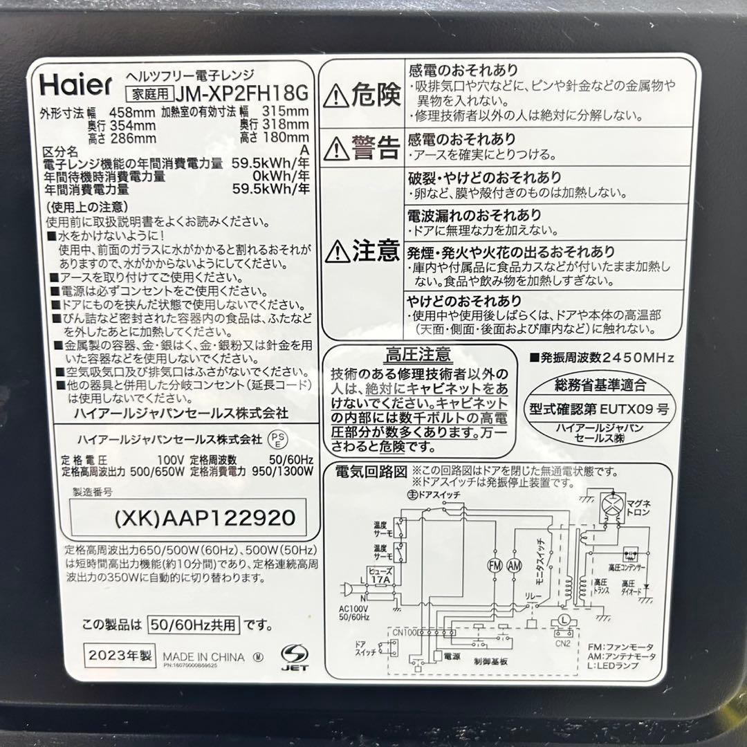 生活家電3点セット 冷蔵庫 洗濯機 電子レンジ おしゃれ シルバー d5613