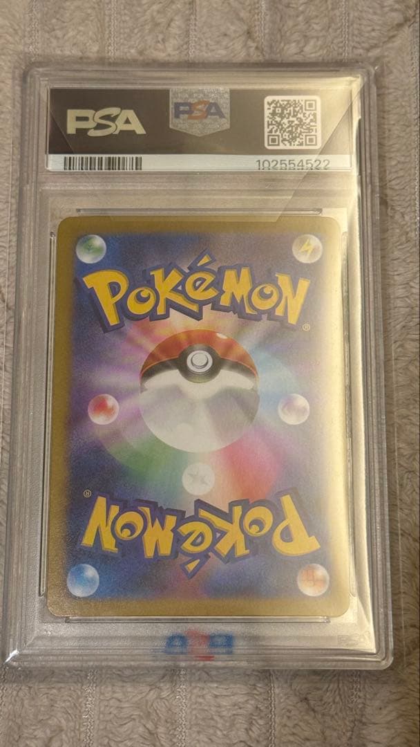 【PSA10】2024 POKEMON SV8a グレイシアex PSA10