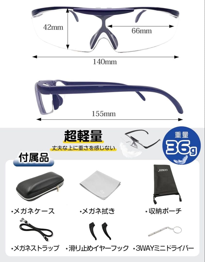 ルーペメガネ ルーペ 跳ね上げ 拡大鏡 めがね かくだい鏡メガネ 1.6倍