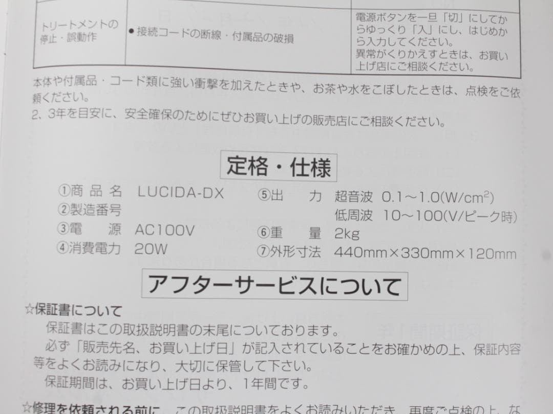 ▲多機能美容器 LUCIDA DX ルシーダ　超音波美容器