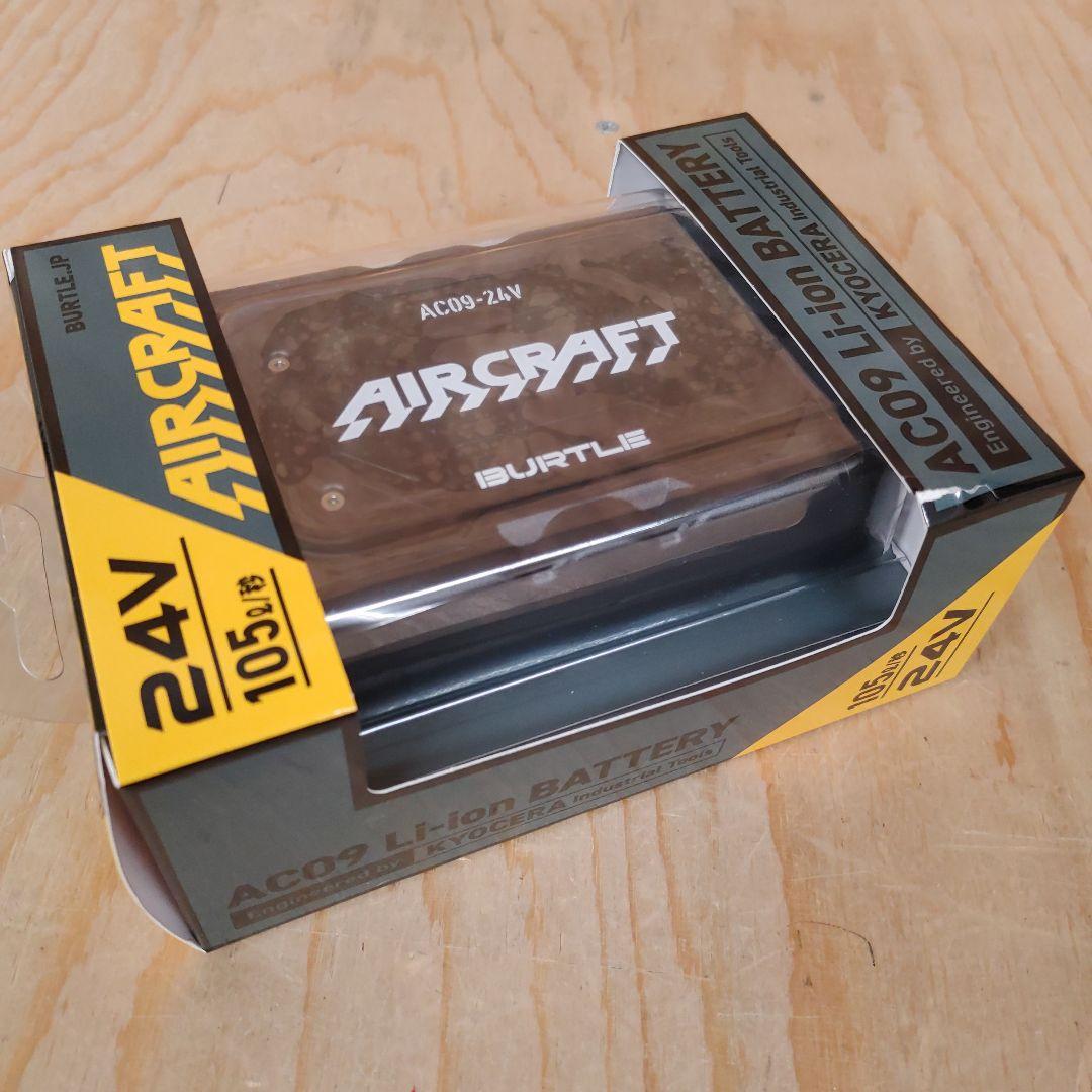 バートル ベスト空調服 Lサイズと24V ファンユニット&バッテリーセット
