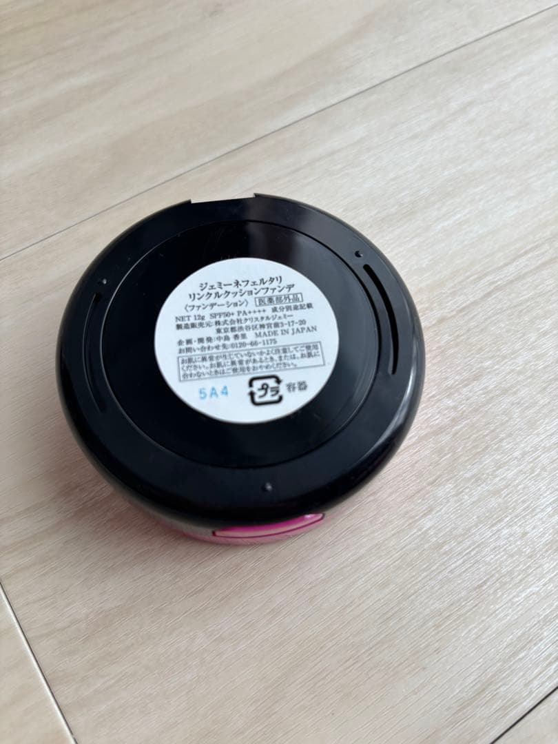 ジェミーネフェルタリリンクルクッションファンデーション 他
