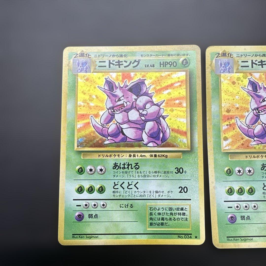 Nidoking 　ニドキング ★ 第1弾拡張パック　旧裏　3枚セット
