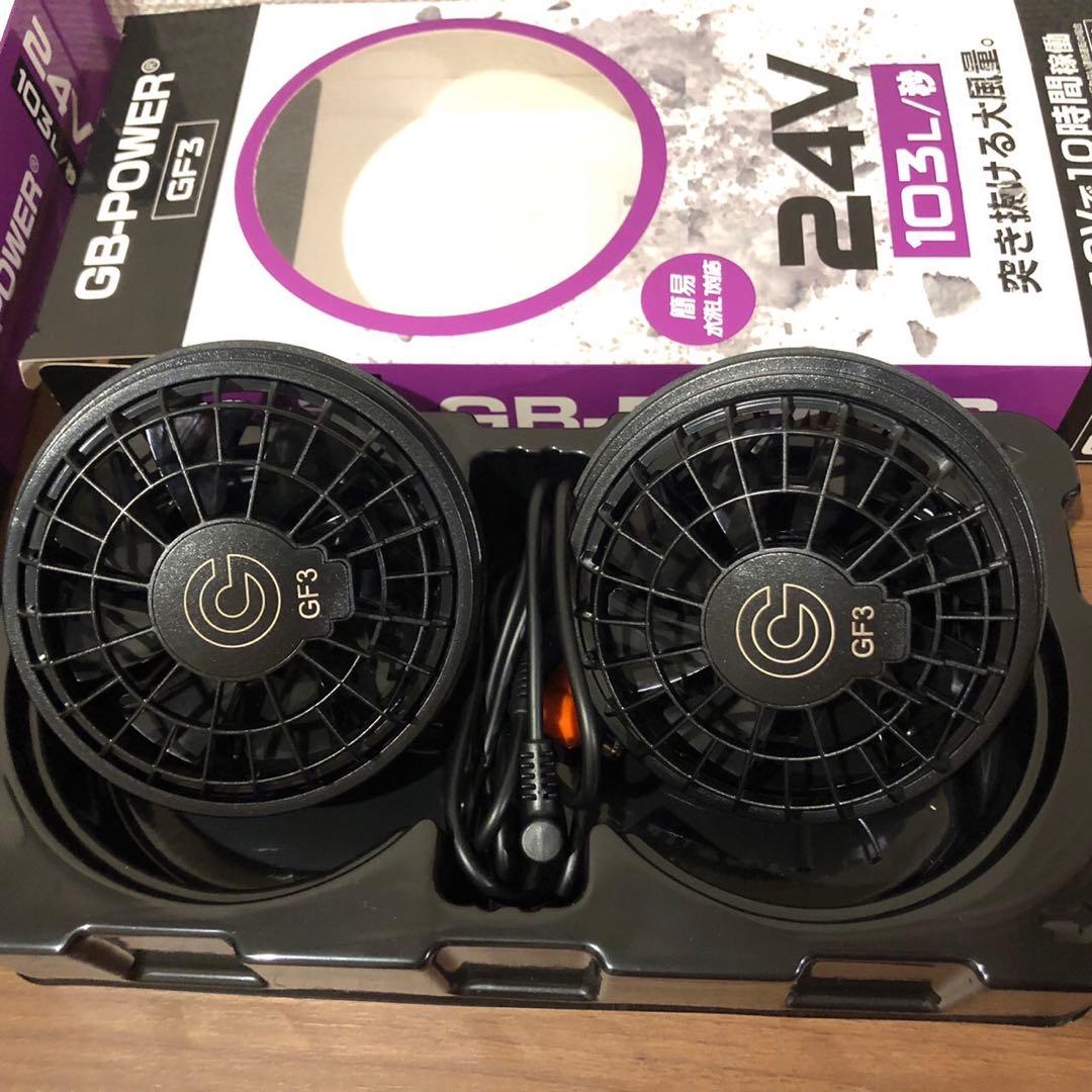 GB424 24Vバッテリー　GF3 24V対応ファン