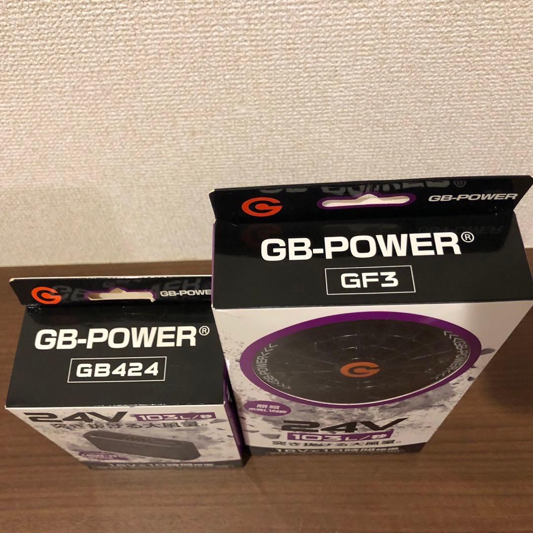 GB424 24Vバッテリー　GF3 24V対応ファン